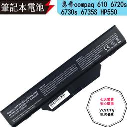 HP電池-COMPAQ 6500B,6530B,6530S,6700B,6730B 6440B,6445B,6540B,6545B,8440P,XS195PA,原廠長效規格 歷史價格詳細信息