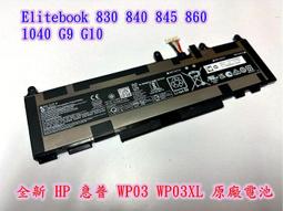 HP EliteBook 860 G10/16FHD/i7-1365U/16G*1/1TB SSD/W11P/333 商用筆記型電腦 8G133PA 歷史價格詳細信息