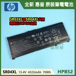【漾屏屋】含稅 HP 惠普 HSTNN-IB4L HSTNN-W01C RA04XL RA04 全新 副廠 筆電 電池 歷史價格詳細信息