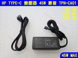 HP 45W TYPE-C 變壓器 Pro 13 G1 x2 210 G2 Probook 430G7 X360 歷史價格詳細信息