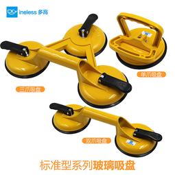 玻璃吸盤強力吸提器單雙三爪加厚貼瓷磚地板磚鋁合金搬運工具 歷史價格詳細信息