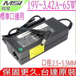 MSI 65W X320 X340 X350 X360 X400 X410 X420 X430 微星 MS-A912 歷史價格詳細信息