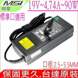 MSI 微星 90W USBC 充電器 Prestige 14 15 A10M A10RB A10SC TYPE-C 20V 4.5A 歷史價格詳細信息