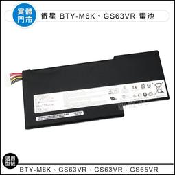 微星 電池(原裝)MSI BTY-M6J,WS63VR,WS63-8SK,GS63VR,GS73VR-7RG 歷史價格詳細信息