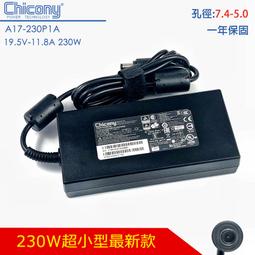 chicony/群光19.5v7.7a 150w電源配接器a17-150p2a a150a021p 歷史價格詳細信息