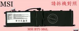 微星 MSI BTY-M6L 原廠規格 電池 MS-16S6 Creator 17-A10SE 17-A10SGS 歷史價格詳細信息