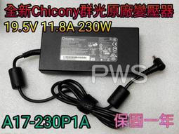 MSI 230W 充電器-微星,GS75-9SF,GS75-9SG,GS75-247,GS75-248,P65-9SF,P65-9SE,P65-9SF 歷史價格詳細信息