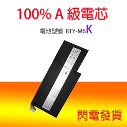 BTY-M6K 原廠 MSI 微星 電池 充電器 GF75-8RC GF75-8RD GF75-8RX GF75-8SC 歷史價格詳細信息