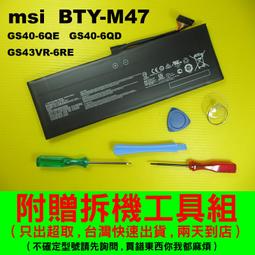 微星 BTY-M491 原廠電池 MSI Modern 15 A10RB,A10M,A10RD,A10RAS 歷史價格詳細信息