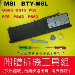 微星 MSI BTY-M6L 原廠規格 電池 MS-16S6 Creator 17-A10SE 17-A10SGS 歷史價格詳細信息