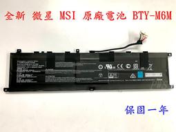 ☆【全新 MSI GS66 GE66 GP66 MS-1541 MS-16V1 16V2 16V3 微星 中文背光鍵盤】 歷史價格詳細信息