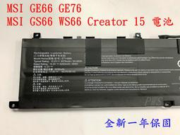 ☆【全新 MSI GS66 GE66 GP66 MS-1541 MS-16V1 16V2 16V3 微星 中文背光鍵盤】 歷史價格詳細信息