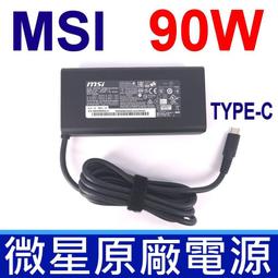 MSI 微星 90W USBC 充電器 Prestige 14 15 A10M A10RB A10SC TYPE-C 20V 4.5A 歷史價格詳細信息
