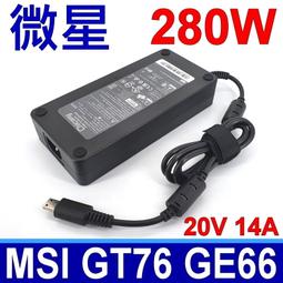 MSI 微星 280W 變壓器 A18-280P1A 電源線 20V 14A 充電器 特殊方頭 GT76 GE66 歷史價格詳細信息