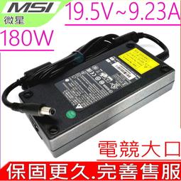 微星 變壓器-MSI 19.5V,9.23A,180W GP65,GP73,GE63,GE72,GE73 WE63,WE73,WE75,ADP-180MB K 歷史價格詳細信息