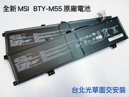 ☆【全新 微星 MSI GT72 2QD GT72S 6QE WT72 GT80S 原廠電池 BTY-L77】☆ 內建式 歷史價格詳細信息