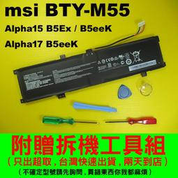 微星 Alpha 15 B5EEK-023TW 15吋電競筆電 R7-5800H/16G/512G/RX6600M 歷史價格詳細信息
