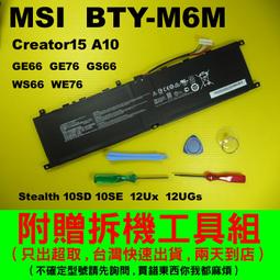 原廠 微星 BTY-M6M 電池 MSI creator 15 A10SD A10SE A10SF A10SG 台北現場 歷史價格詳細信息