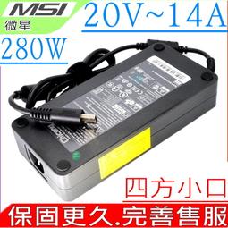 MSI 20V 6A 充電器 微星 120W,GE62,GS60,GF63 ADP-120WH,A17-120P2A A15-120P1D 歷史價格詳細信息