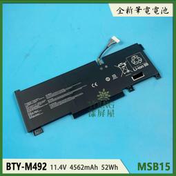 【漾屏屋】適用於 微星 MSI Creator P75 9SD MS-17G1 銀色A殼 歷史價格詳細信息