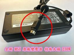☆【 全新 微星 MSI 原廠 群光 A17-120P2A 變壓器 20V 6A 120W 】☆4.5MM X3.0MM 歷史價格詳細信息