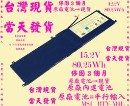原廠電池MSI MS-16Q2 GS65-8RE P65-8RF PS42-8RB BTY-M6L台灣當天發貨 歷史價格詳細信息