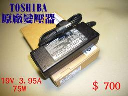 ☆TIGER-原廠☆全新TOSHIBA 原廠變壓器 19V 4.74A 90W A100 L100 M70 1005 1100 1200 1600 1700 1900 歷史價格詳細信息