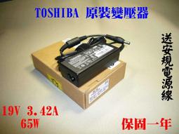 ☆TIGER-原廠☆全新TOSHIBA 原廠變壓器 19V 4.74A 90W A100 L100 M70 1005 1100 1200 1600 1700 1900 歷史價格詳細信息