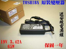 ☆TIGER-原廠☆全新TOSHIBA 原廠變壓器 19V 4.74A 90W A100 L100 M70 1005 1100 1200 1600 1700 1900 歷史價格詳細信息