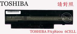 TOSHIBA PA3820U 6芯 東芝 電池 T210D T215D T230 T230D T235 NB550D 歷史價格詳細信息