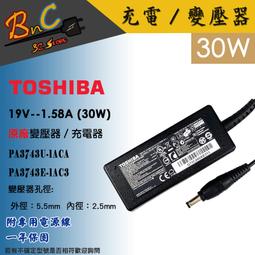 Toshiba充電器(原廠)-19V 3.42A,65W,C650D,C660D S300M,T120,U405D,U500 M500,M505D,M115,M40 歷史價格詳細信息