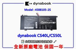 【dynabook 原廠 PS0010UA1BRS 原廠電池】TOSHIBA dynabook Portege 歷史價格詳細信息