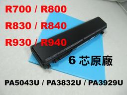 TOSHIBA原廠電芯電池 PA3784U,PA3785U NB330 NB301,NB302,NB303,NB304,NB305V 歷史價格詳細信息