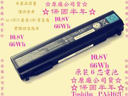 TOSHIBA PA5162U-1BRS 6芯 東芝 電池 R30-A R30-AK01B R30-AK03B R30-AK40B 歷史價格詳細信息