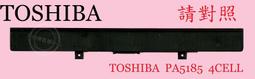 TOSHIBA  東芝 Satellite  PA5184U-1BRSPA5186U-1B 筆電電池 PA5185U 歷史價格詳細信息