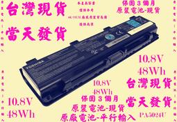 原廠電池Toshiba PA5023U PA5023U1-BRS PA5024U台灣發貨PA5024U-1BRS 歷史價格詳細信息