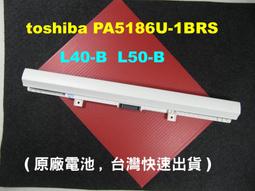 原廠電池Toshiba S50-A S50-A-10H S50D-A S55 PA5107U-1BRS台灣當天發貨 歷史價格詳細信息