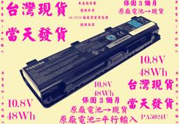 原廠電池Toshiba PA5024U台灣發貨Satellite C800 C805 C850 C855 C875 歷史價格詳細信息