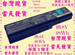 TOSHIBA電池- PA3819U,A660,A665,C650,C655,U400 U500,L300,L310,L510,L755,CX/45J,PABAS228 歷史價格詳細信息