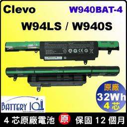 藍天 CLEVO W940BAT-4 原廠電池 CLEVO W94LS W940S 歷史價格詳細信息