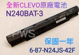 藍天 CLEVO NL40BAT-4 原廠電池 Hansung TFX5470U System76 Pangolin 歷史價格詳細信息