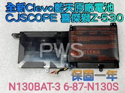 【全新 Clevo 藍天 W54EU W550 W550EU W540  原廠電池】W540BAT-6 技嘉 Q2552 歷史價格詳細信息