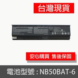 藍天 CLEVO N850BAT-6 47Wh 電池 歷史價格詳細信息