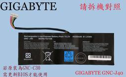 技嘉 P34 電池-GIGABYTE P34G,P34F,P34W,P34K,GNC-J40,961TA013F 歷史價格詳細信息