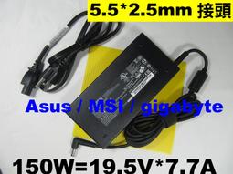 MSI ASUS GiGABYTE 150W 充電器-微星 華碩 技嘉 19.5V 7.7A 150W  變壓器 歷史價格詳細信息