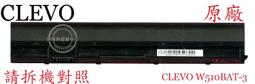 CLEVO-藍天電池 W510S W510TU,W515LU,W515P,W515PU A52,W330SU2,W510BAT-3 歷史價格詳細信息
