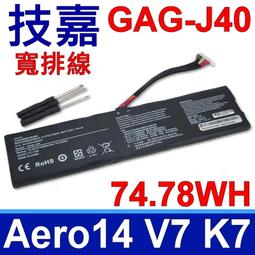 技嘉 Aero 14 原裝電池-Gigabyte GAG-J40,14 V8,14-P64WV6,17 HDR,17XA 歷史價格詳細信息
