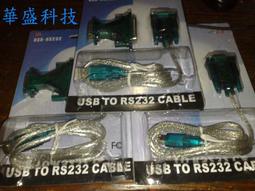 USB to RS232 (DB9公) FTDI原廠晶片 轉接線 (UMC-201XS型) 歷史價格詳細信息