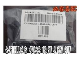 DELL 原廠 19.5V 1.2A 變壓器 24W 戴爾 平板充電器 VENUE PRO 5830 7130 5130 歷史價格詳細信息