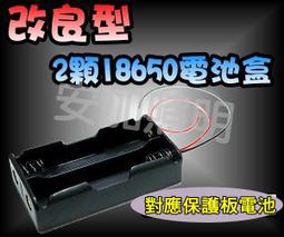 18650鋰電池(2顆)+專用智能可調雙充充電器組 ★加送18650電池專用收納電池保存盒 歷史價格詳細信息